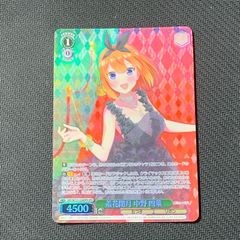 羞花閉月 中野四葉 OFR - メルカリ