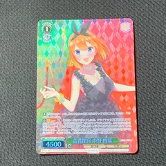 [むつ54-063028] ヴァイスシュヴァルツ Weiβ Schwarz 五等分の花嫁 羞花閉月 中野 四葉 OFRのサムネイル