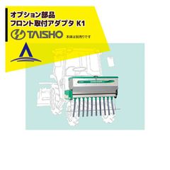 TAISHO 新グランドソワー UH70F 肥料散布機 - メルカリ