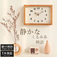 新品未使用】両面時計 ダブルクロック ナチュラル壁掛け時計 23x23cm