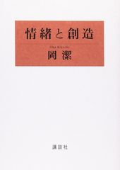 文字はこうして生まれた』デニス シュマント=ベッセラ(岩波書店