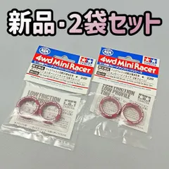 2026年最新】マルーン ミニ四駆の人気アイテム - メルカリ
