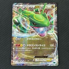 ポケカ レックウザEX SD 005/018 メガバトルデッキ60｢MレックウザEX