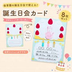 お誕生日カード10枚セット 幼稚園 保育園 - メルカリ