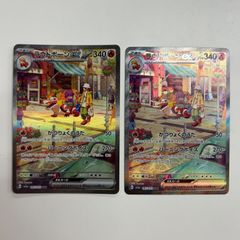 トドロクツキEX SAR & はじめんピチューカードセット - メルカリ