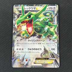 レックウザEX プロモ ポケモンカード 158/XY-P ポケモンセンター限定