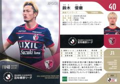 鈴木優磨 鹿島アントラーズ レギュラー EPOCH 2026 Jリーグ 百年構想