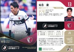 知念慶 鹿島アントラーズ レギュラー EPOCH 2026 Jリーグ 百年構想