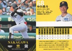 元WBCIBF世界バンタム級統一王者 中谷潤人直筆サイン入り服絶対本物