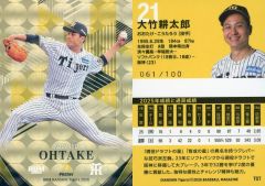 BBM 2026 阪神タイガース 250枚限定 大竹耕太郎 - メルカリ