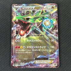 レックウザEX cp5 XY BREAK 幻・伝説ドリームキラコレクション - メルカリ