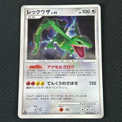 ポケモンカード☆レックウザ LV56 - メルカリ