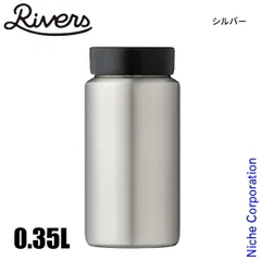 【新品】 リバーズ  ドリンクボトル モク コーヒー BT035 アウトドア キャンプ 食器のサムネイル
