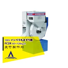 2026年最新】もみすり機の人気アイテム - メルカリ