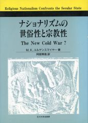 針灸学（全一巻） 上海中医学院編 - メルカリ