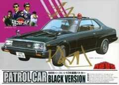 【中古】プラモデル 1/32 覆面パトカー 「西部警察」 シリーズNo.13 [0023631]のサムネイル