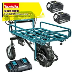 2026年最新】マキタ 充電 式 運搬 車の人気アイテム - メルカリ