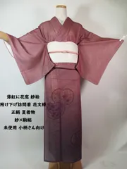 2026年最新】紗袷の人気アイテム - メルカリ