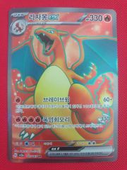 ポケモンカード 151 中国語 リザードンex アーボックex SR まとめ売り