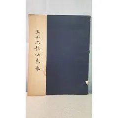 2026年最新】田中塊堂の人気アイテム - メルカリ