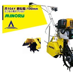 農機具 耕運機用芋掘りアタッチメント 甘藷 イモ カライモ さつまいも