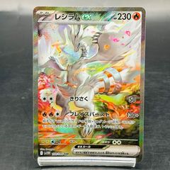 リーリエのピッピex SAR [SV9 126/100](拡張パック「バトル