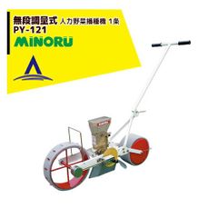 みのる追肥機 AN-21 手押し式肥料散布機 - メルカリ