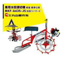 2026年最新】丸山溝切機の人気アイテム - メルカリ