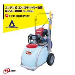 佐賀発 オリンピア RP30-100 自走式 散布機 動力噴霧機 - メルカリ