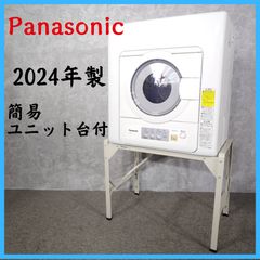 Panasonic 電気式衣類乾燥機 NH-D502P　パナソニック スタンド Panasonic 電気式衣類乾燥機 NH-D502P パナソニック スタンド - メルカリ