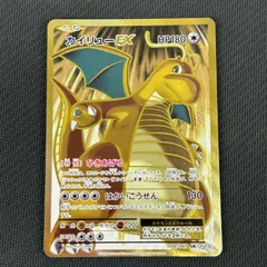 ポケカ カイリューEX SR 1ED 1st 098/087 20th Anniversaryのサムネイル