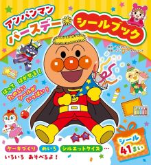 やなせたかし タイル メッセージ イラスト 貴重 昭和48年 アンパンマン