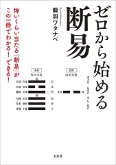 2026年最新】断易の人気アイテム - メルカリ
