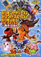 2026年最新】デジヴァイスicの人気アイテム - メルカリ