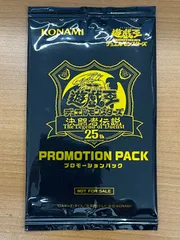 未開封 決闘者伝説 プロモ 1パック 25th 遊戯王 デュエルモンスターズ