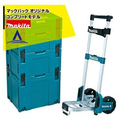 マキタ マックトラックDeep Medium Organizer 日本未発売 - メルカリ
