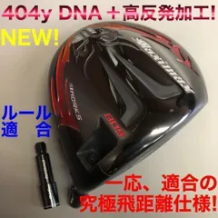 ヘッド★404Y遺伝子の究極適合高反発! カチャ付ファイヤー マキシマックス誕生のサムネイル