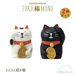 concombre FUKU福MONO うとうと招き猫　2色セットのサムネイル