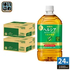 キリン ヘルシア うまみ緑茶 1000ml ペットボトル 24本 (12本入×2 まとめ買い) 茶飲料 特保 のサムネイル