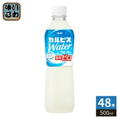 アサヒ カルピス カルピスウォーター 糖類ゼロ 500ml ペットボトル 48本 (24本入×2 まとめ買い) CALPIS 糖類ゼロ 乳性飲料のサムネイル