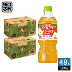 サントリー クラフトボス 世界のTEA りんご&洋梨 ゴールドアップルティー 600ml ペットボトル 48本 (24本入×2 まとめ買い) 紅茶飲料のサムネイル