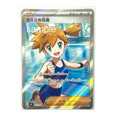 2026年最新】カスミの元気 SR アビスアイの人気アイテム - メルカリ
