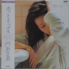 2026年最新】門あさ美 レコードの人気アイテム - メルカリ