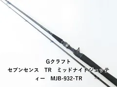 Gクラフト セブンセンス　TR　ミッドナイトジェッティー　MJB-932-TR (04-7207240003)のサムネイル