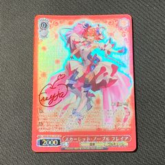 ヴァイスシュヴァルツ マクロスΔ スカーレット・ノーブル フレイア SP