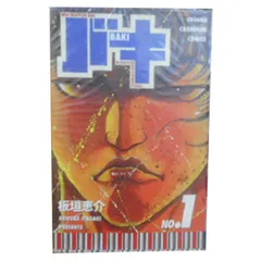 バキ １～31巻 漫画 全巻セット 完結 少年チャンピオンコミックス 板垣恵介 秋田書店（少年コミック）のサムネイル