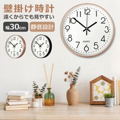 時計 壁掛けおしゃれ 北欧 丸 壁掛け時計 かわいい 掛け時計 静音 連続