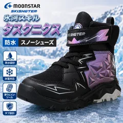 新品未使用正規品！送料無料！【沖縄/離島発送不可】!ムーンスター moonstar スキルシューター SK WP0019 ブラック タスクニクス ジュニア スノトレ スノーブーツ スニーカー 冬 靴 冬靴 ムーンスター キッズ ジュニア 男の子 防水 防滑のサムネイル