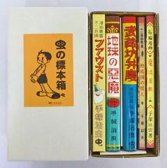 虫の標本箱Ⅳ 怪盗黄金バット ターザンの秘密基地 一千年后の世界 他3