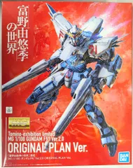 2026年最新】ガンダムF91 Ver.2.0 ORIGINAL PLAN Verの人気アイテム